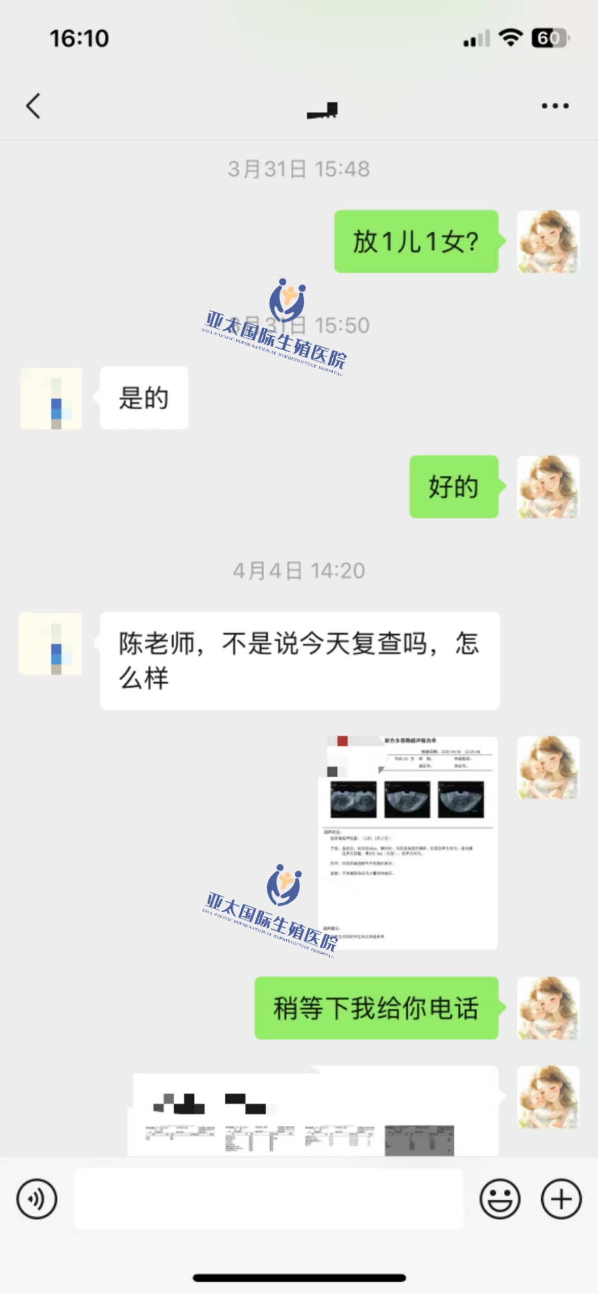 (北京试管育儿机构)3次葡萄胎的妊