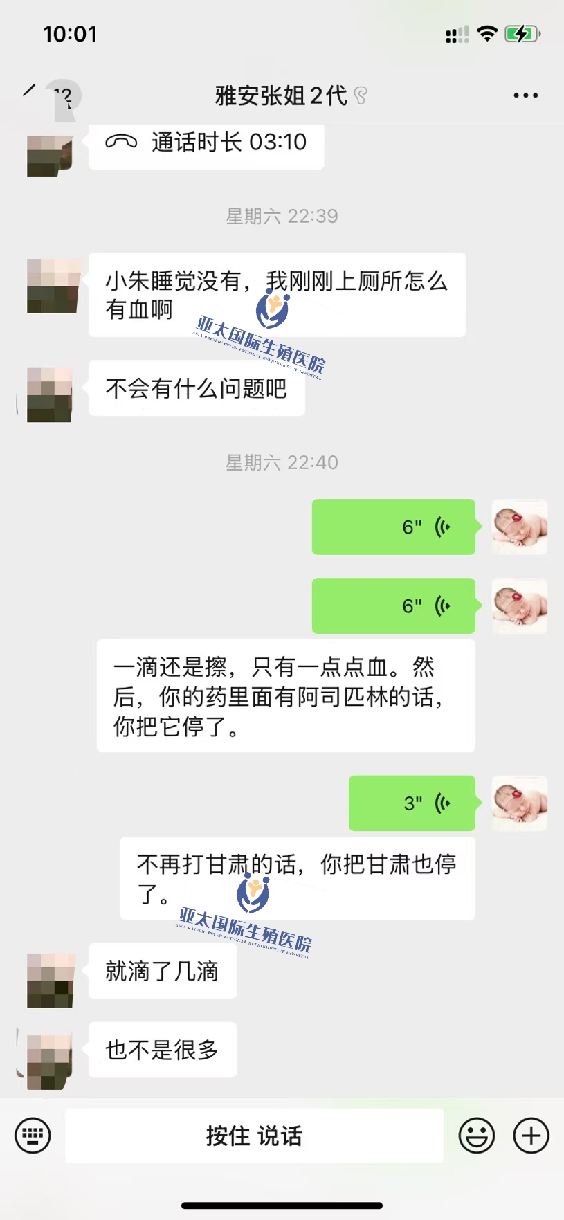 <font color='#006600'>北京做试管成功 HCG稳定翻倍</font>