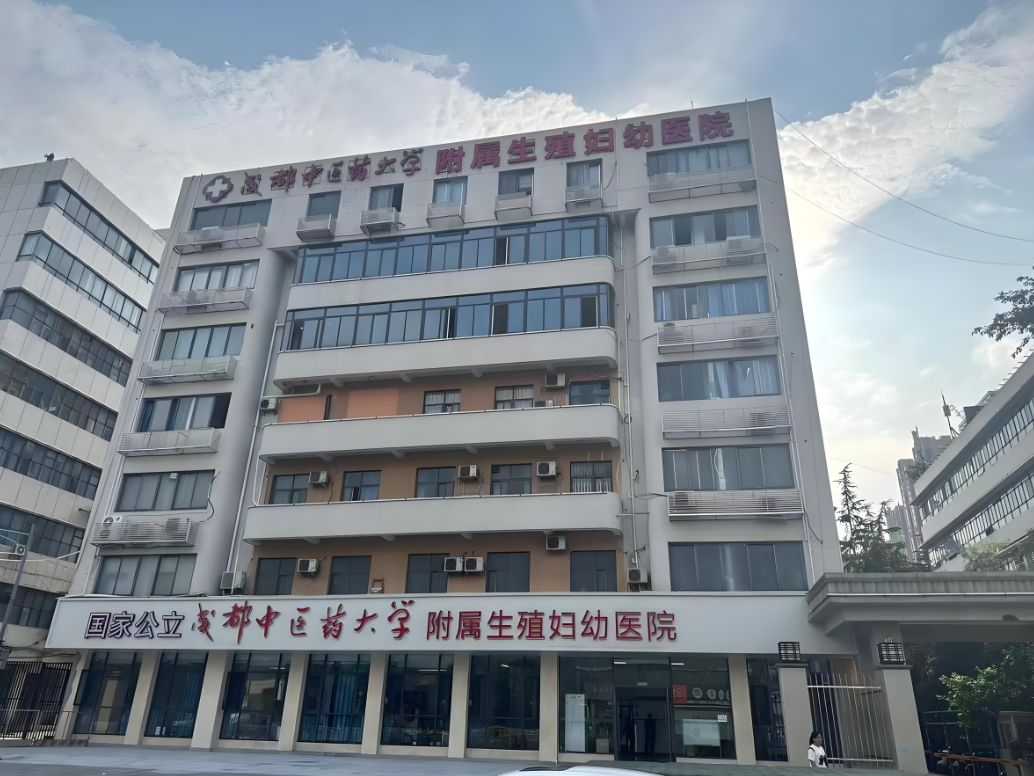 北京中医药大学附属医院(妇科)-四川省中医院